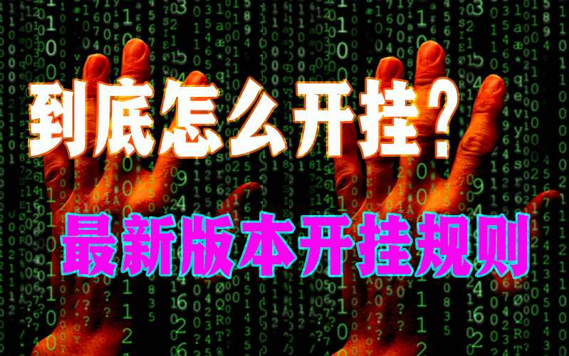 突围变强的办法“wepoker透视开挂作弊(透视)”详细分享装挂步骤 p2