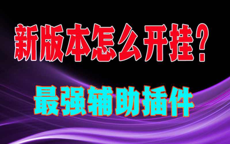 必备科技“手机跑胡子透视器软件下载”√揭秘曝光猫腻 p1