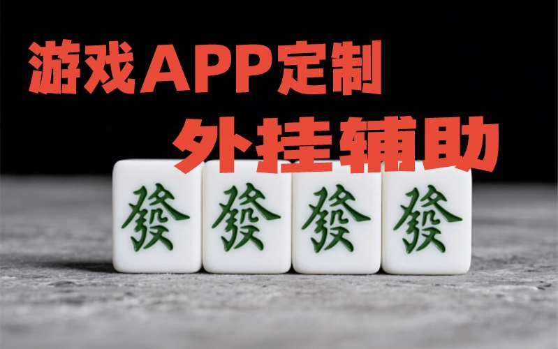 推荐一款“金花开挂神器是真的吗”附开挂脚本详细步骤 p3
