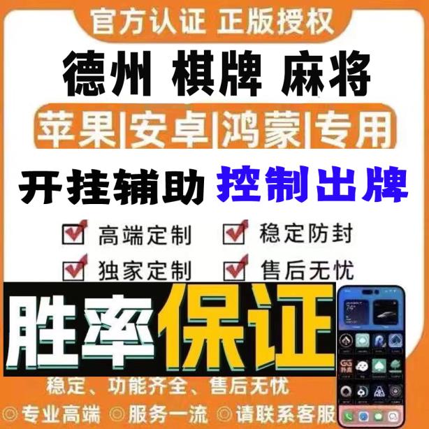 2026玩家爆料:小程序麻将有挂吗”详细开挂安装教程 p1