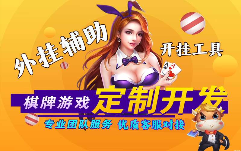 辅助使用方法“越乡游斗牛到底有没有透视挂德州AApoker开挂辅助作弊 p3