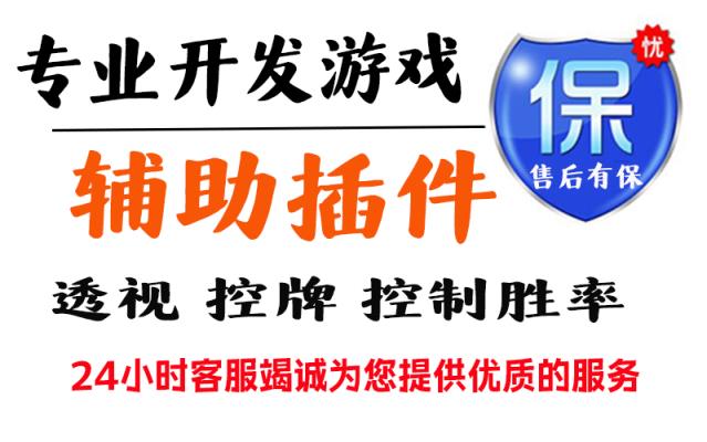 专用辅助“边锋老友麻将开挂方法hhpoker作弊挂透视 p1
